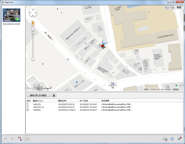 <b>PlayMemories Homeで現在位置を表示。地図データはGoogleマップを使用</b>