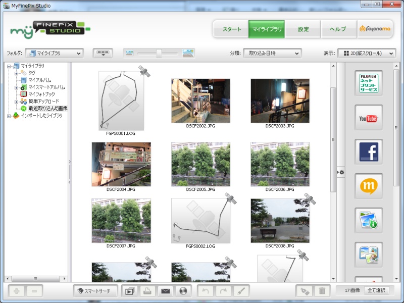 <b>付属の「MyFinePix Studio」で取り込んだ写真を表示。位置情報がある写真は衛星マークが表示される</b>