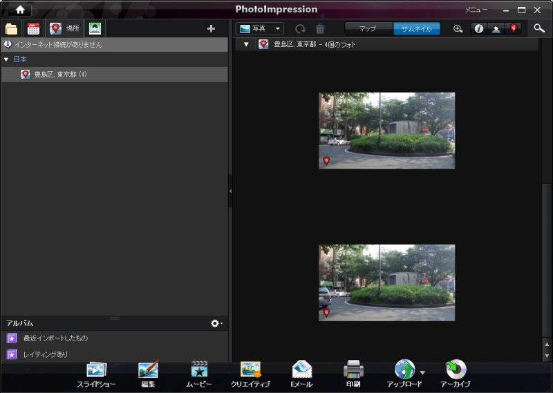 <b>同梱の「MediaImpression 3.5 for PENTAX」で地図上に写真を表示。地図データはGoogle マップ</b>