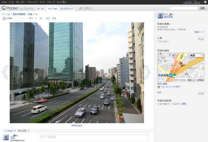 <b>Picaca Web アルバムで位置情報を表示</b>