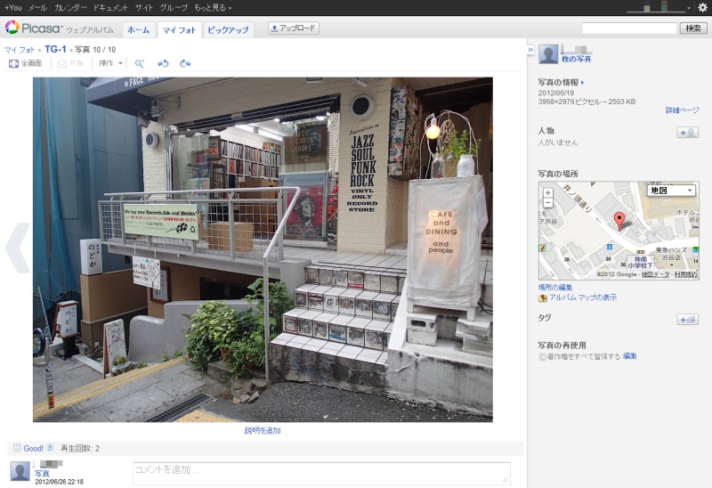 <b>Picasa Webアルバムで位置情報を表示</b>
