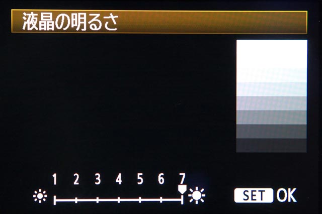 <b>ライブビューでピントを合わせる場合は、まず背面モニター画面の明るさを最大にする。</b>