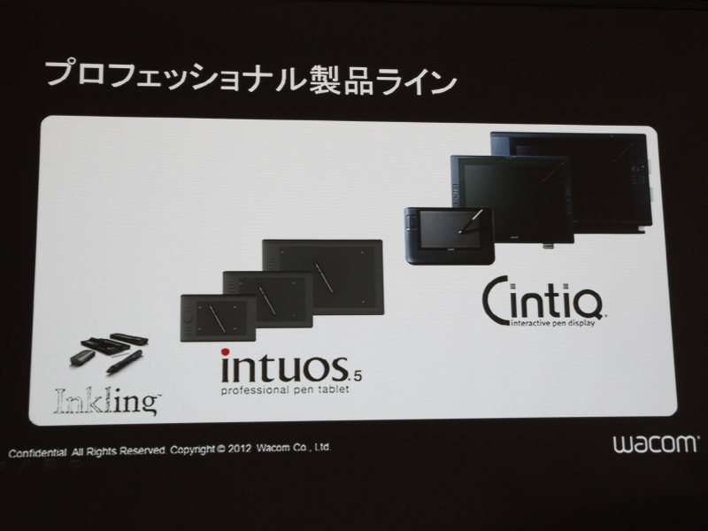 <b>同社プロフェッショナル製品ライン。CintiqもIntuos 5と同様にマルチタッチ対応となった</b>