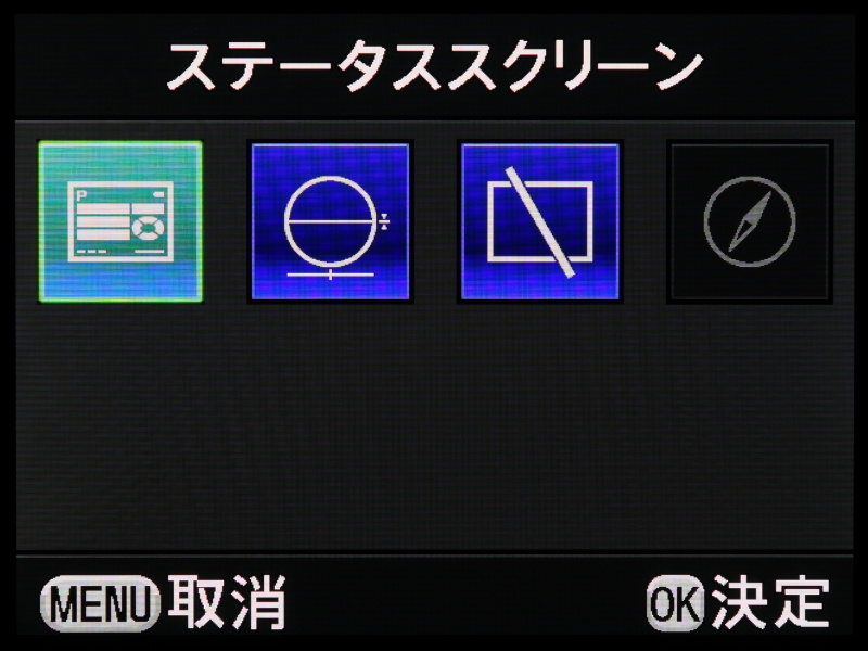 <b>INFO.ボタンを押すと、画面表示の設定用メニューを表示。左よりステータススクリーン、電子水準器、消灯、GPSとなる。</b>