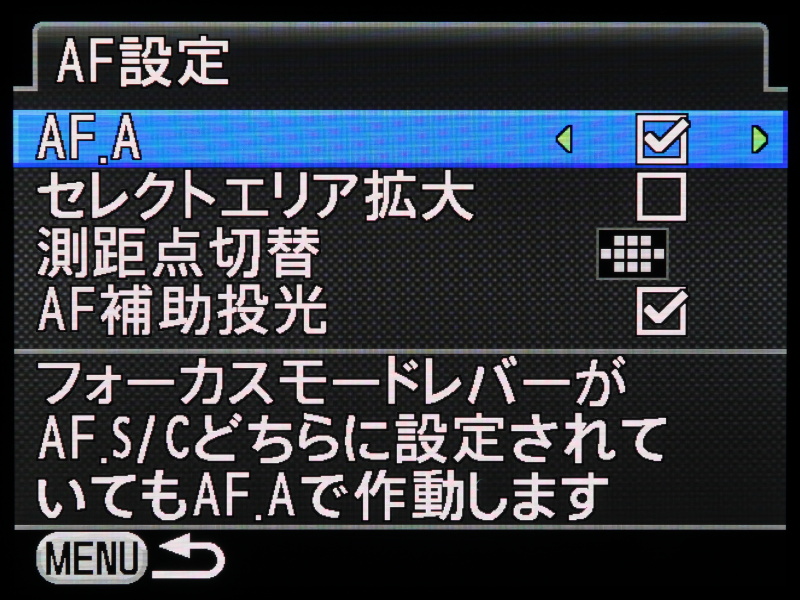 <b>AF.Aは、AF.SとAF.Sを被写体の状況に応じて自動的に切り換えるAFモード。セレクトエリア拡大は、選んだ測距点から被写体が離れても周辺の測距点で測距を行なう機能だ。</b>