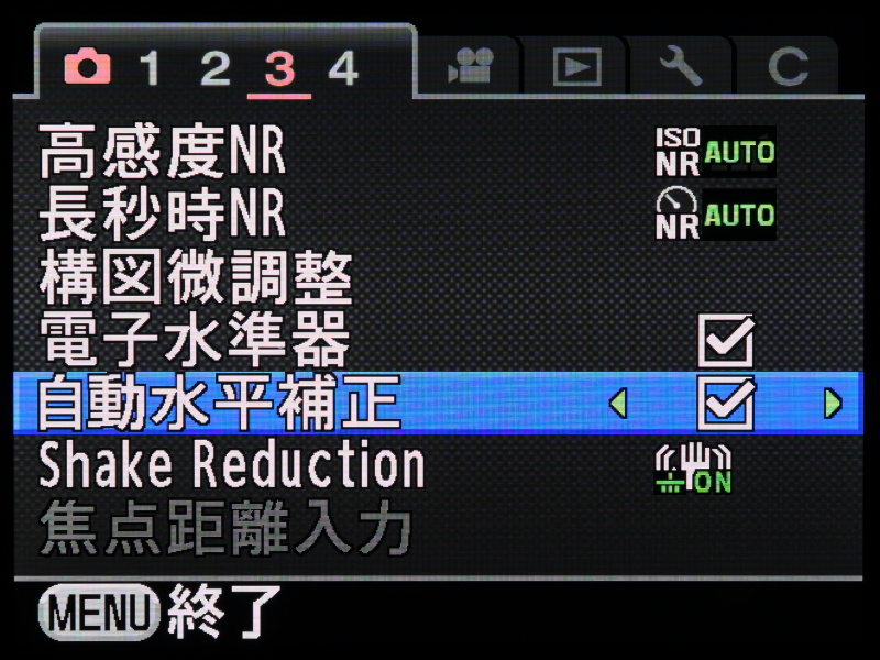 <b>自動水平補正も手ブレ補正機構「SR」を応用した機能。その名のとおり、自動的に水平を補正する（最大補正角度はSRオンで±1度、オフで±1.5度）。</b>