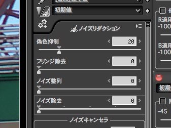 <b>ノイズリダクションの設定例。こちらはISO100。</b>