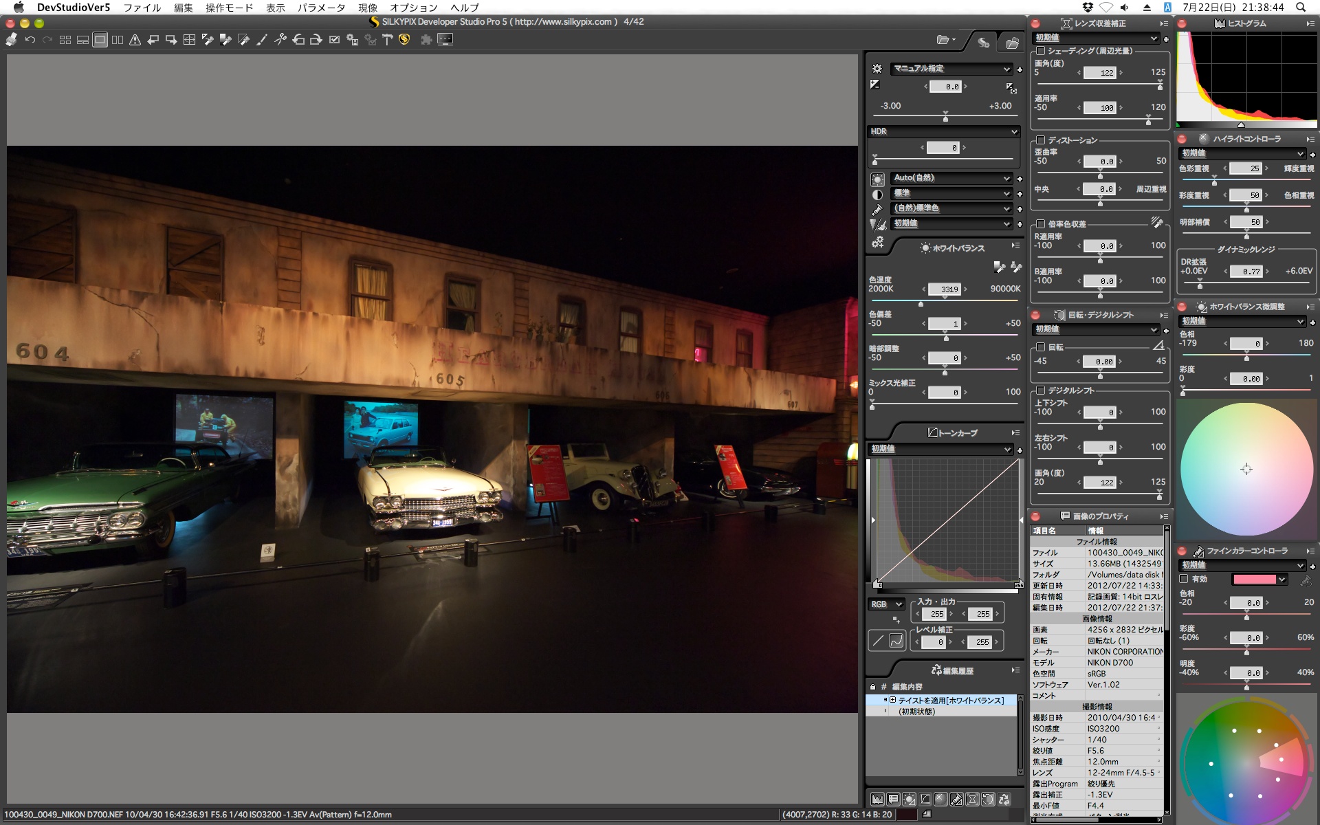 <b>ホワイトバランスを「Auto（自然）」に設定した状態。</b>