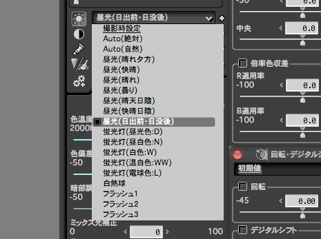 <b>選択可能なホワイトバランス。昼光だけでも7種類用意されている</b>