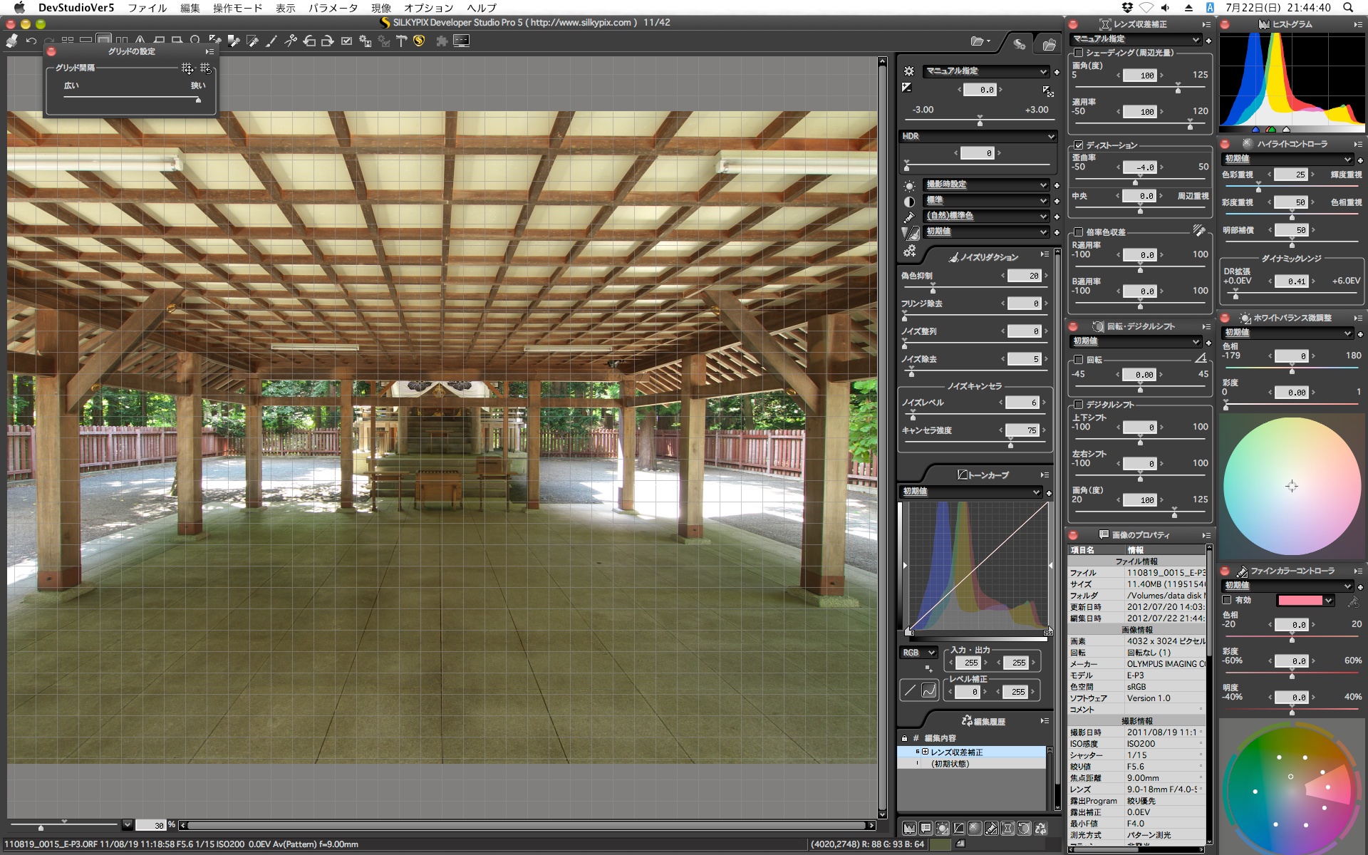 <b>「歪曲率」を「-4.0」に設定した状態。歪曲収差が補正された</b>