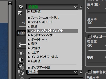 <b>プリセットのテイスト。新たなテイストを作ることや、ダウンロードも可能だ</b>