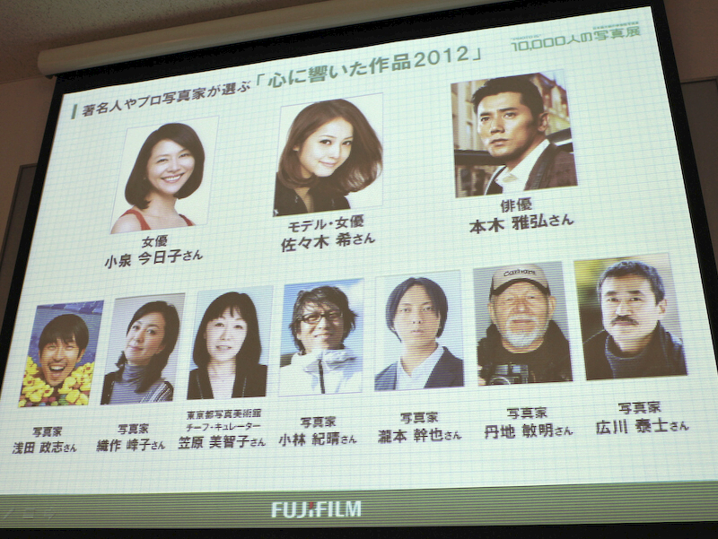 <b>著名人やプロ写真家が選んだ作品の展示も</b>