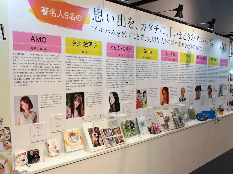 <b>こちらは著名人によるアルバム展。今回から手にとって見られるようにした。プライベートショットも多いとのこと</b>