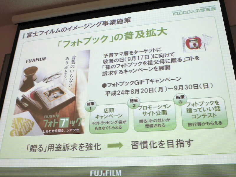 <b>敬老の日に合わせて孫のフォトブックを祖父母に送るキャンペーンも行なう。「子育てママ層に訴求する。是非習慣化したい」（小島氏）と新規顧客の開拓も目指す</b>