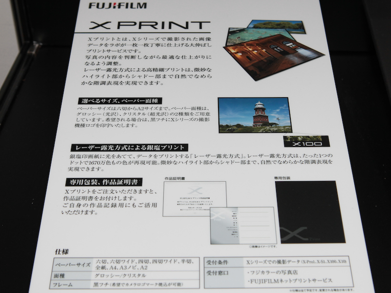 <b>Xプリントを参考展示した</b>