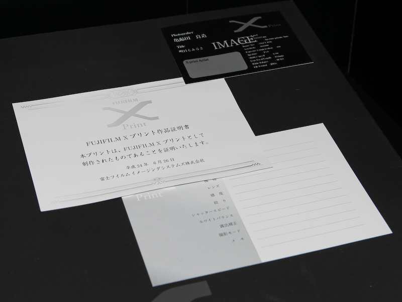 <b>プリントの証明書が付属する</b>