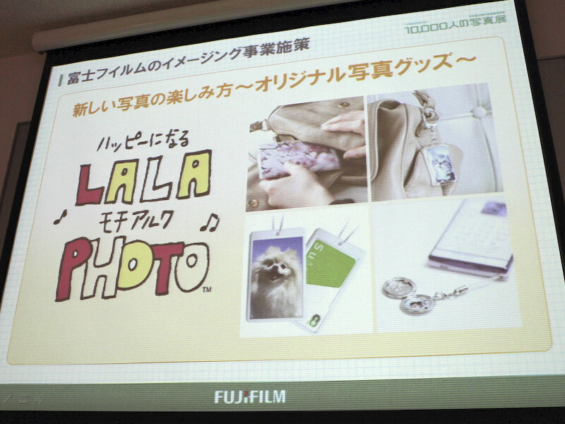 <b>会場にはLALA PHOTOのコーナーも用意する</b>