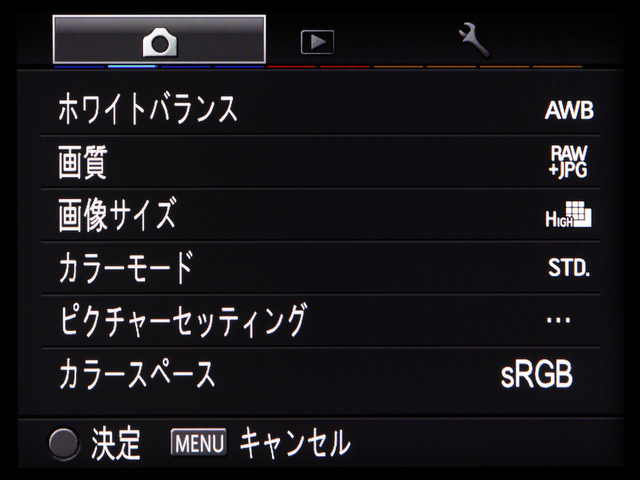 <b>今風に洗練されたメニュー表示。液晶モニターが大きくなったため、表示されるフォント自体も大きく見やすくなった。</b>