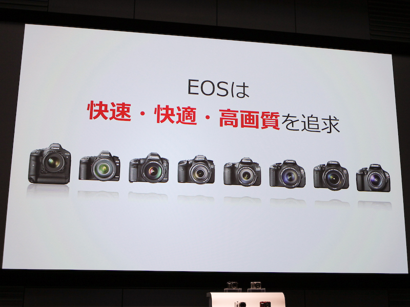 <b>EOSの基本コンセプト</b>