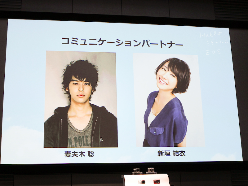 <b>EOS Mのコミュニケーションパートナーは妻夫木聡さんと新垣結衣さん</b>