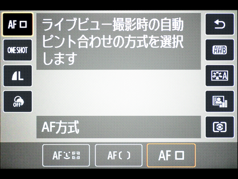 <b>画面のアイコンをタッチで操作できる</b>