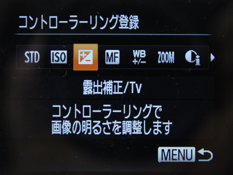 <b>メニューから登録機能を変更する</b>