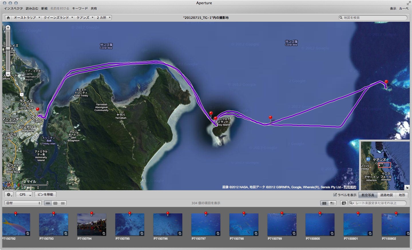 <b>アウターリーフへのシュノーケリングツアーに参加したときのログデータをApertureに読み込ませた。この情報があれば、別のデジカメで撮った写真にも位置情報を後付けできる</b>