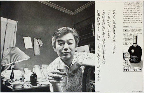 <b>サントリー・リザーブ新聞広告　(c) Tamura Akihide</b>