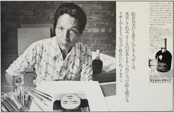 <b>サントリー・リザーブ新聞広告　(c) Tamura Akihide</b>