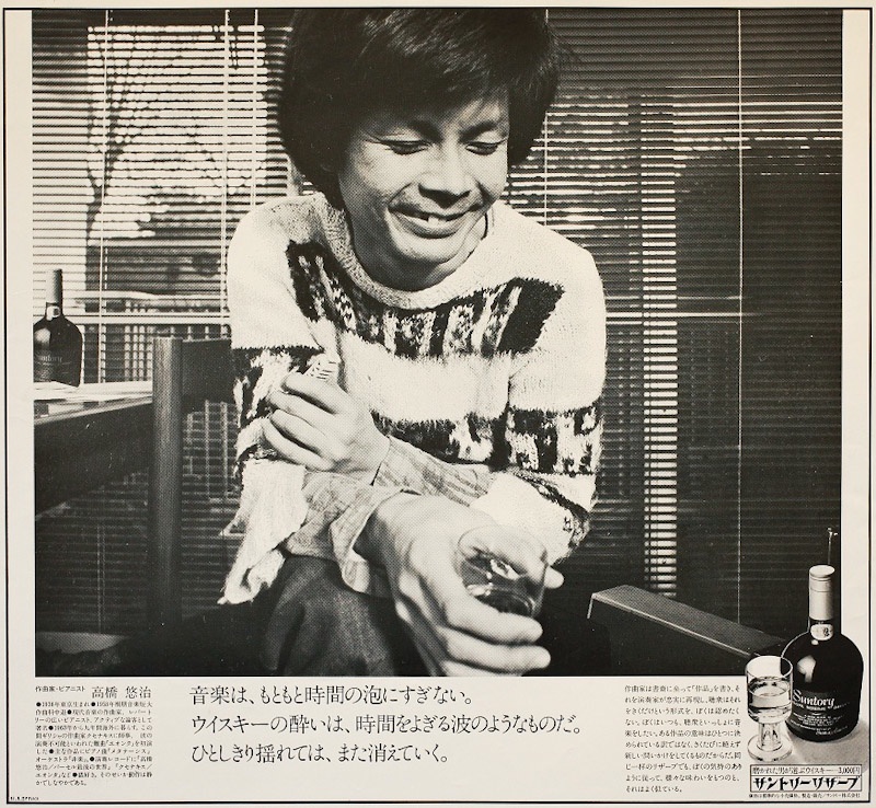 <b>サントリー・リザーブ新聞広告　(c) Tamura Akihide</b>