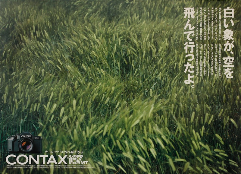 <b>CONTAX広告・カタログなど　(c) Tamura Akihide</b>