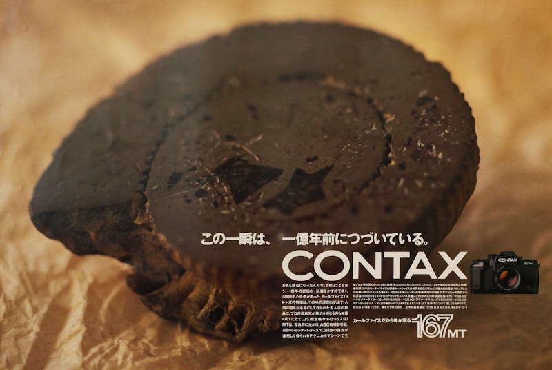 <b>CONTAX広告・カタログなど　(c) Tamura Akihide</b>