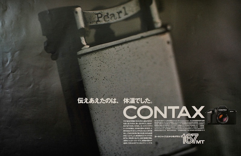 <b>CONTAX広告・カタログなど　(c) Tamura Akihide</b>