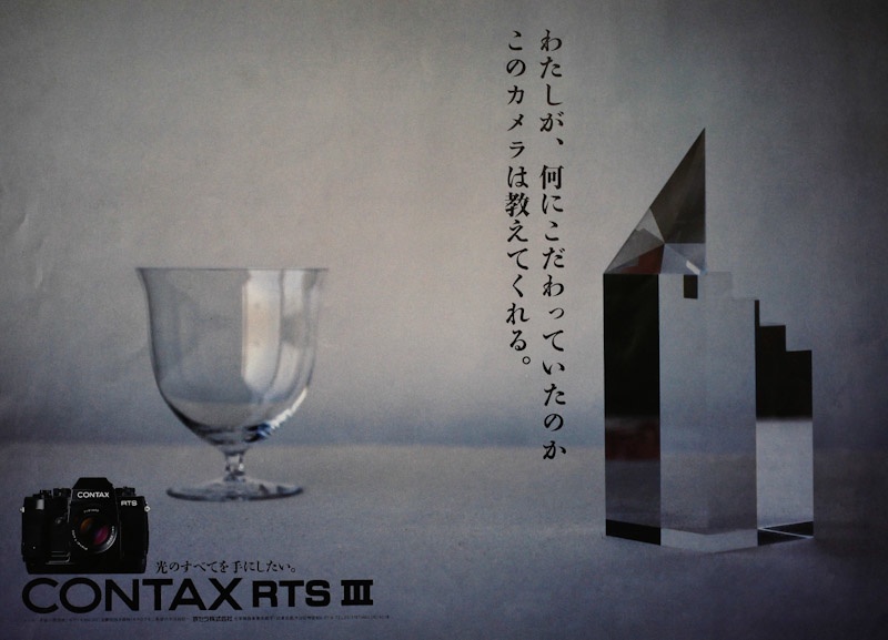 <b>CONTAX広告・カタログなど　(c) Tamura Akihide</b>