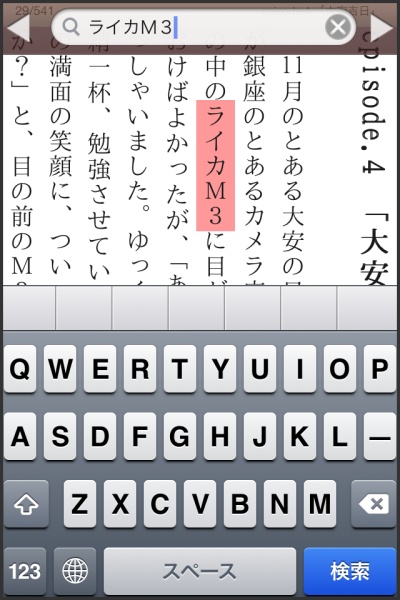 <b>本文検索機能</b>