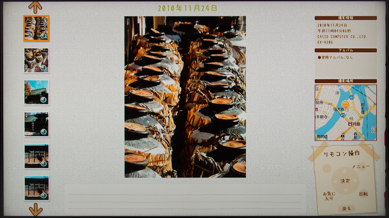 <b>位置情報付きの画像だと、サムネイルにマークが付いて、1枚表示の画面ではこんなふうに撮影場所の地図が表示される。</b>