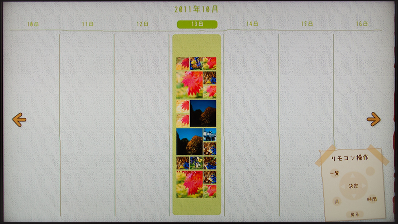 <b>「日」のタイムライン表示。毎日撮る人ならみっちり詰まるんだろうけど、筆者だとすかすか。</b>