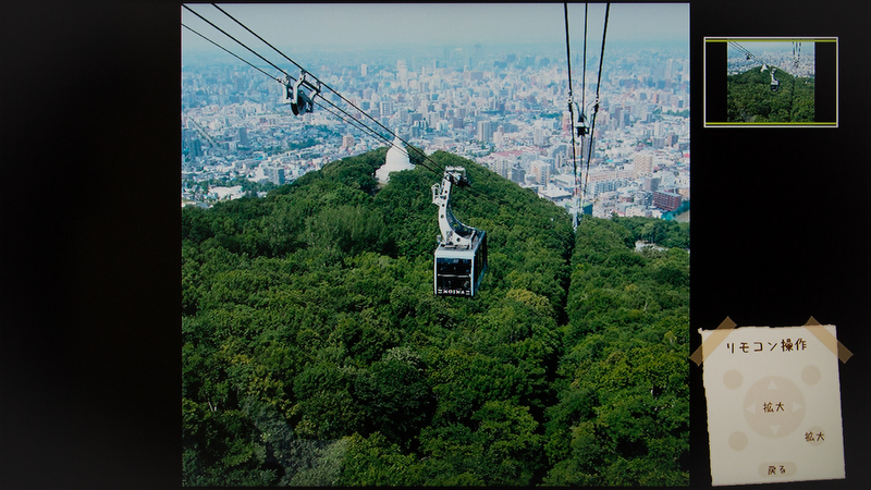 <b>ちょっぴり拡大している状態。</b>