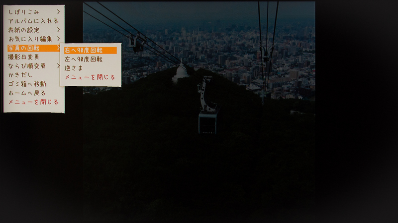 <b>「メニュー」を開くとこんな感じ。</b>