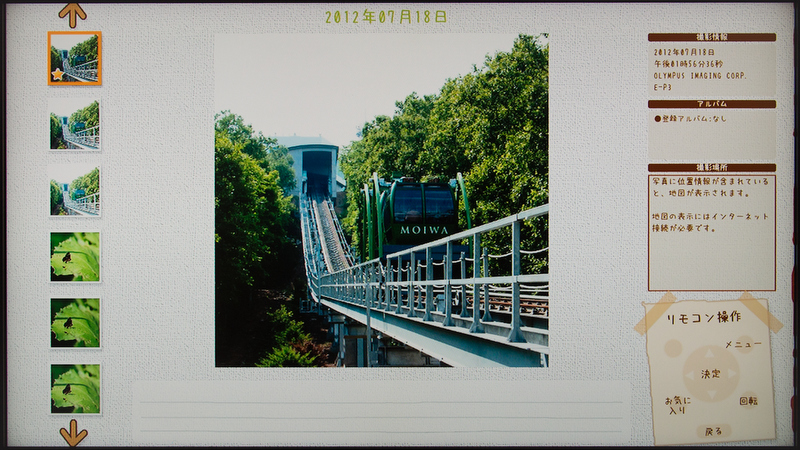 <b>「お気に入り」にすると、サムネイルに「★」マークが付く。</b>