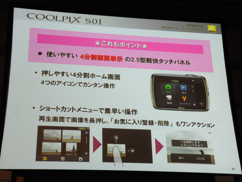 <b>操作性に配慮したタッチUIを採用。専用ケースとストラップのセットも用意した</b>