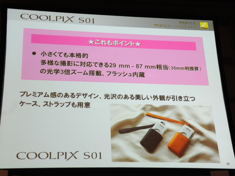 <b>操作性に配慮したタッチUIを採用。専用ケースとストラップのセットも用意した</b>