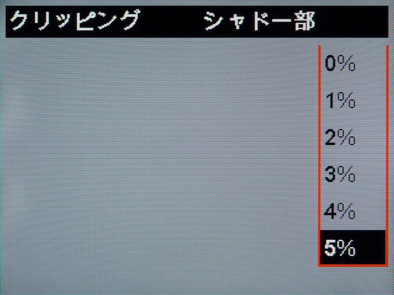 <b>ライカMモノクロームでは、黒つぶれや白飛びが確認できるクリッピング機能が装備された。どの程度で警告を出すか設定も可能。シャドー部は0％から5％まで6段階。</b>