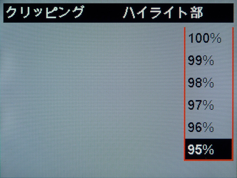 <b>ハイライト部は100％から95％まで6段階。白飛びが確認できる。</b>