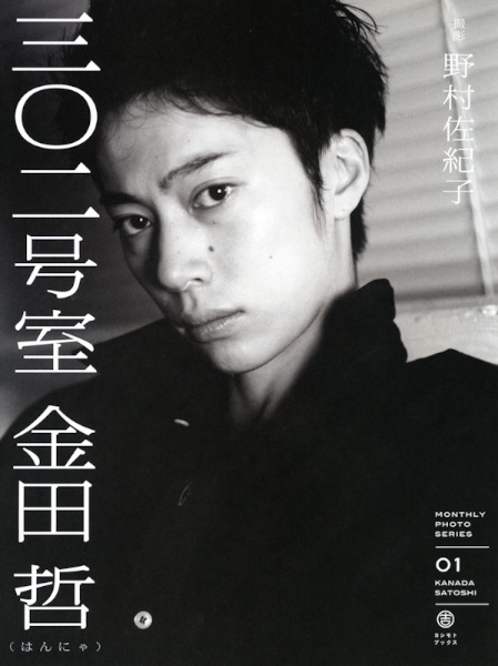 <b>(c) NOMURA SAKIKO</b>