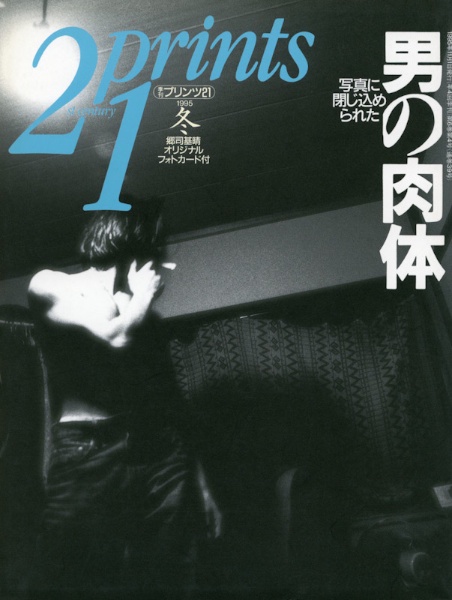 <b>(c) NOMURA SAKIKO</b>