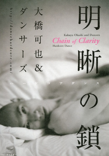 <b>(c) NOMURA SAKIKO</b>