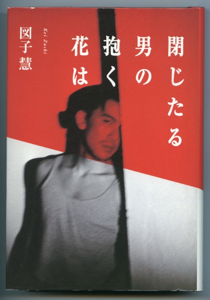 <b>(c) NOMURA SAKIKO</b>