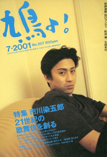 <b>(c) NOMURA SAKIKO</b>