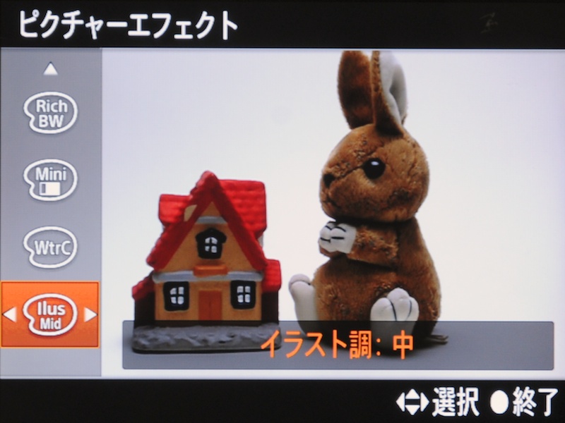 <b>こちらはメニューから。どちらもライブビューに反映されないのが残念</b>